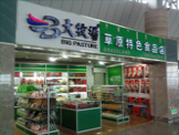 大牧场
