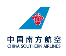 中国南方航空