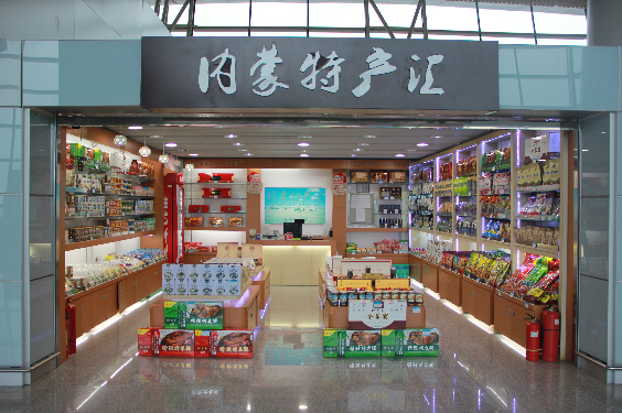 local products of Inner Mongolia