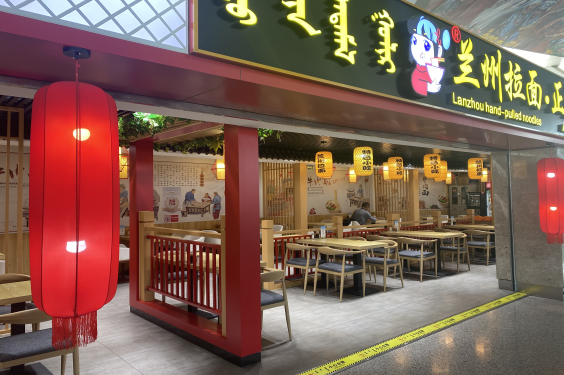 兰州拉面