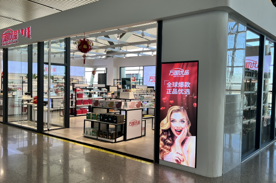 万国优品