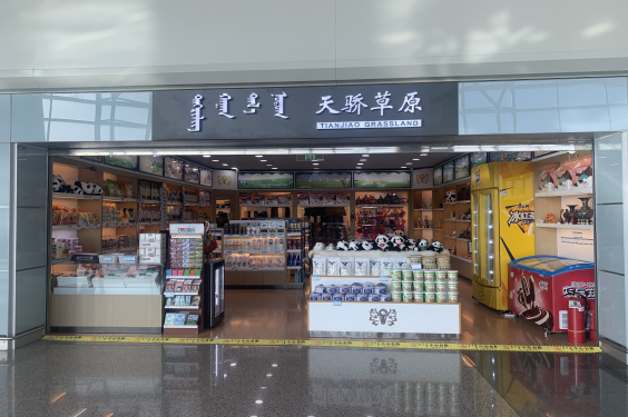 天骄草原