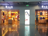 天骄大酒店简介