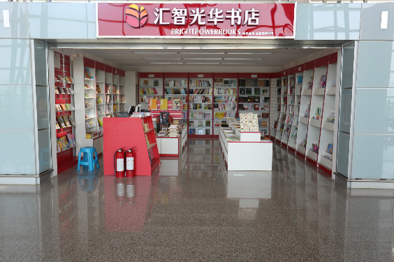 Huizhi Guanghua Bookstoreis