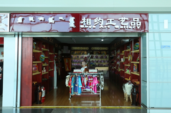 Xiangyue Crafts
