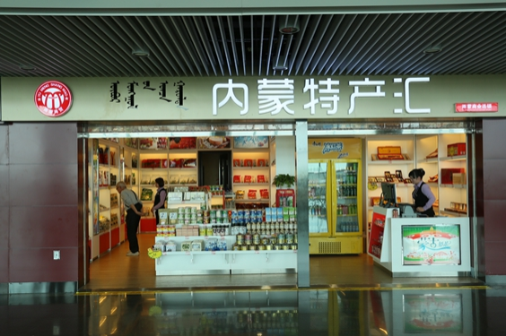 local products of Inner Mongolia